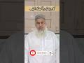 کاروبار میں برکت کا وظیفہ #islamicvideo #bayan #islamicshorts #بیانات #islamicstatus #bayanstatus