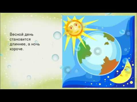 стали дни короче. день становится короче осенью. день становится длиннее. дни становятся короче а ночи длиннее. летом день длиннее ночи.