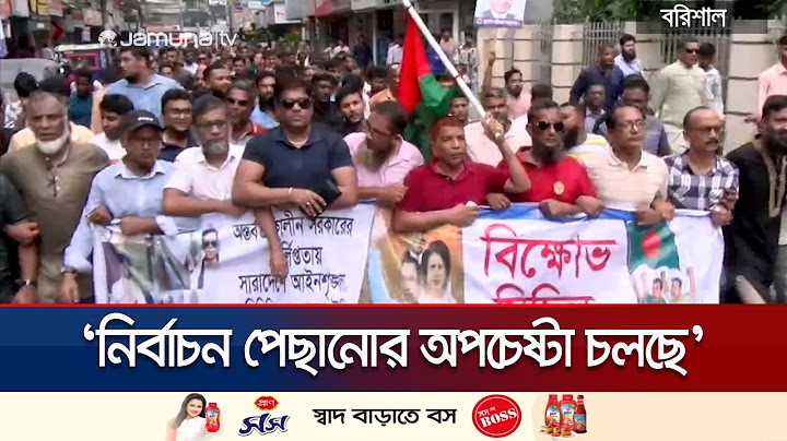 রাজপথে থেকে সব ষড়যন্ত্র রুখে দেয়ার প্রত্যয় যুবদল নেতাদের | Jubodal | Jamuna TV