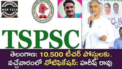 టీఎస్పీఎస్సీ ద్వారా త్వరలో డీఎస్సీ నోటిఫికేషన్#dscsgt #dsc #dscgk #dsc2022