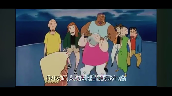 蠟筆小新 黑暗珠珠大追擊 小指頭之歌