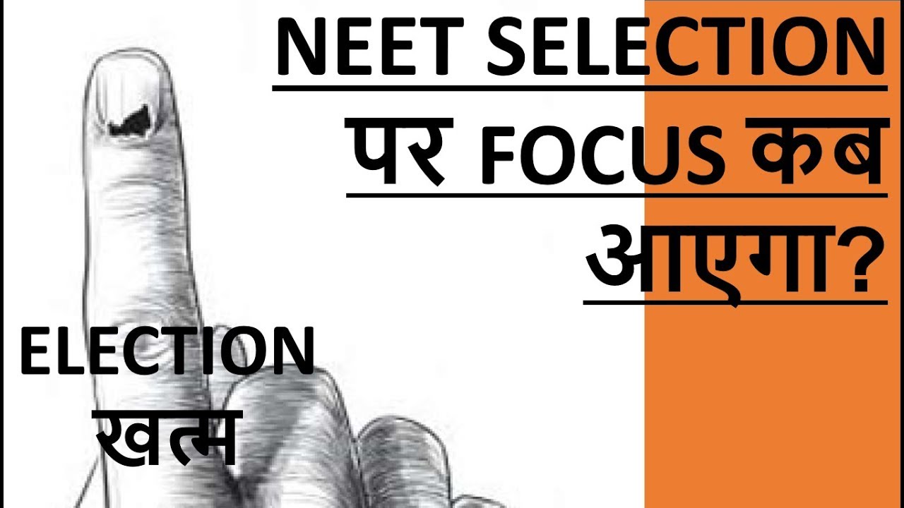 nta neet 2019 merit list ELECTION Distraction Or FOCUS on NEET Selection - JOIN NEETprep Course CRACK NEET 2020 & NEET 2021