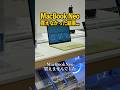 MacBook Neoが買えなかった結果…#MacBookNeo #MacBook #MacBook購入 #MacBookレビュー #買ってみた