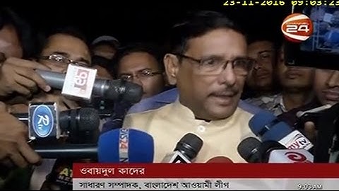 আইভীকে জয়ী করতে ঐক্যবদ্ধভাবে কাজ করার নির্দেশ প্রধানমন্ত্রীর- CHANNEL 24 YOUTUBE