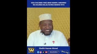 Kisa cha baba yake abuu hanifa | uaminifu - Sheikh Hassan Ahmed