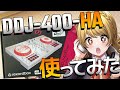【開封】「DDJ-400-HA」が来たぁぁぁぁ!!! DJ素人が実際に遊んでみた。