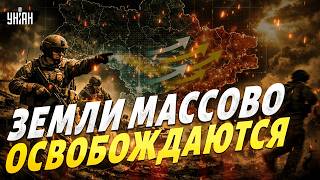 Вояки Путина ТЕРЯЮТ ТЕРРИТОРИИ: фронт ПОСЫПАЛСЯ! ВСУ идут вперед. РЕКОРДНОЕ ОСВОБОЖДЕНИЕ