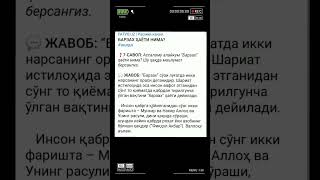 Барзах ҳаёти ҳақида. У ердаги савол жавоб #shorts #shortsvideo