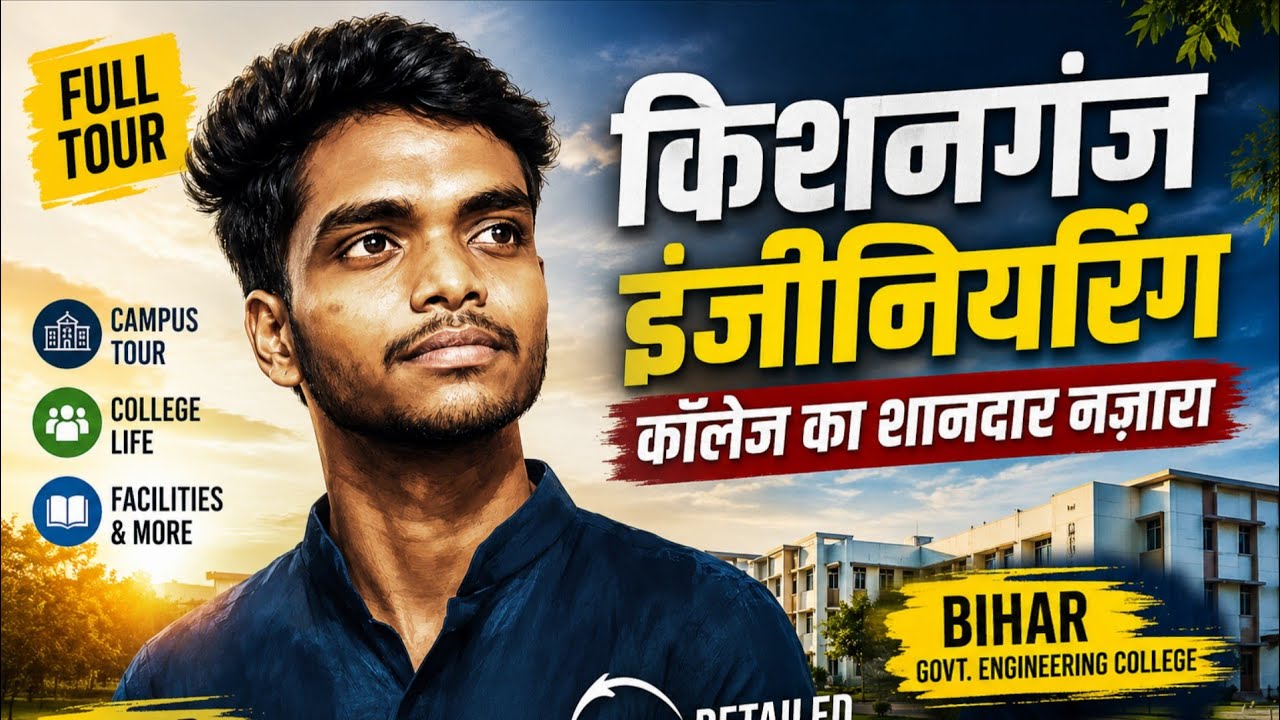 Kishanganj Eng College Full Campus Tour 2026 | Bihar Govt  College Review, Placement, Hostel #jee 