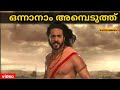 Onnanam ambeduthu   sreerama devotional song malayalam song 2022