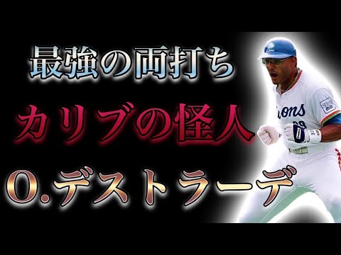 オレステスデストラーデ YouTube
