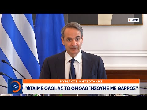 Έκτακτο δελτίο: «Φταίμε όλοι» τόνισε ο Μητσοτάκης στο υπουργικό για τα Τέμπη | OPEN TV