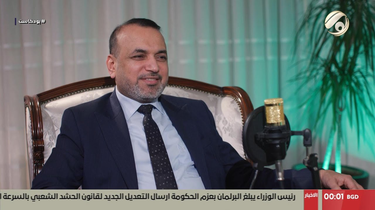 بودكاست مع زينب - وزير العمل والشؤون الاجتماعية احمد الاسدي | 2025/3/13