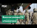 Задержания протестующих. Военная техника России в Казахстане. Последствия беспорядков