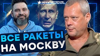 САЗОНОВ РАЗНЕС! Украинская БАЛЛИСТИКА готова к АТАКЕ? МОСКВЕ ПРИГОТОВИТЬСЯ к УДАРУ | Герман интервью