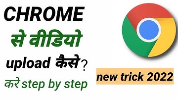 Google chrome se youtube video kaise upload karen ||#fazalimam
