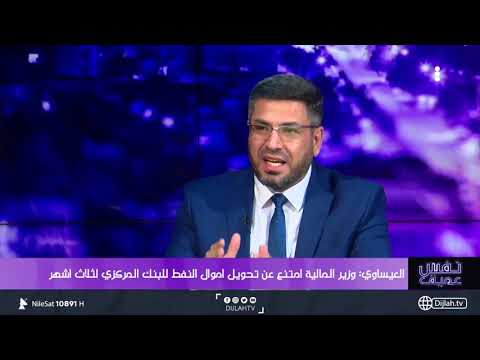 فيديو: كيفية عرض سعر الصرف للبنك المركزي