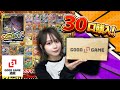 【ポケカ】27万円越えの激レアカードを狙って30口オリパを購入したら…【通販】