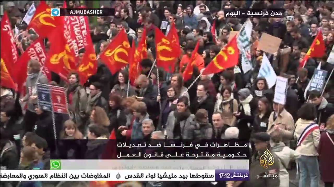 مظاهرات في فرنسا ضد تعديلات حكومية مقترحة على قانون العمل