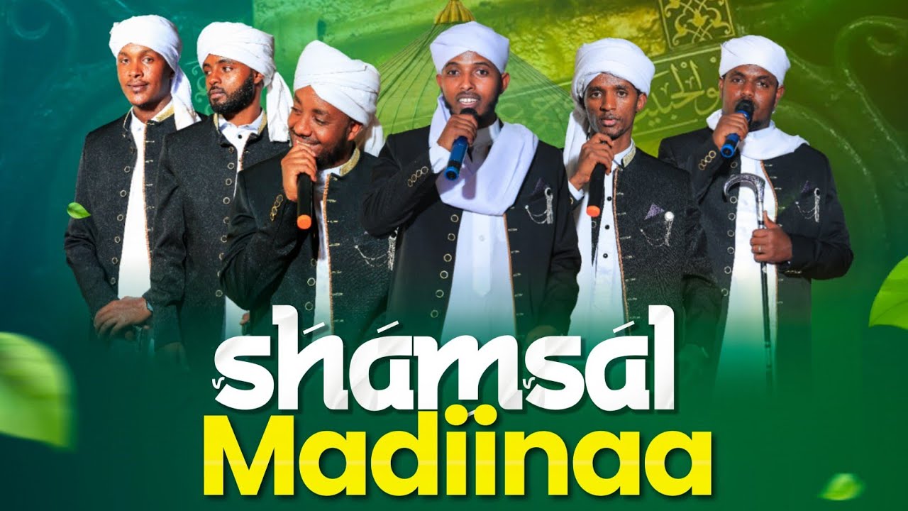 'Shamsal Madiinaa' Nasheed by Nurul Islam
