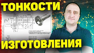 Вал - полумуфта ➤ Тонкости изготовления детали по чертежу