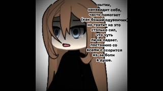 -вывод: не распускайте волосы. ХХАХАХА #gacha #meme #gachalife #gachaclub