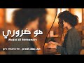 حتى مابين فرق انته والماكو سوا عراقي جديد 2021