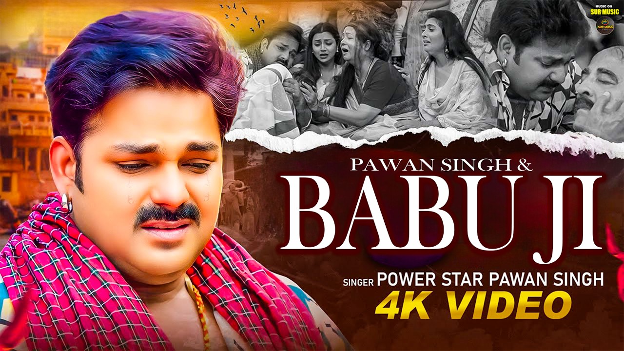 भोजपुरी का सबसे बड़ा दर्द भरा गीत - आप सुनके रोने लगोगे #Pawan Singh - #Bhojpuri Sad Song #jukebox
