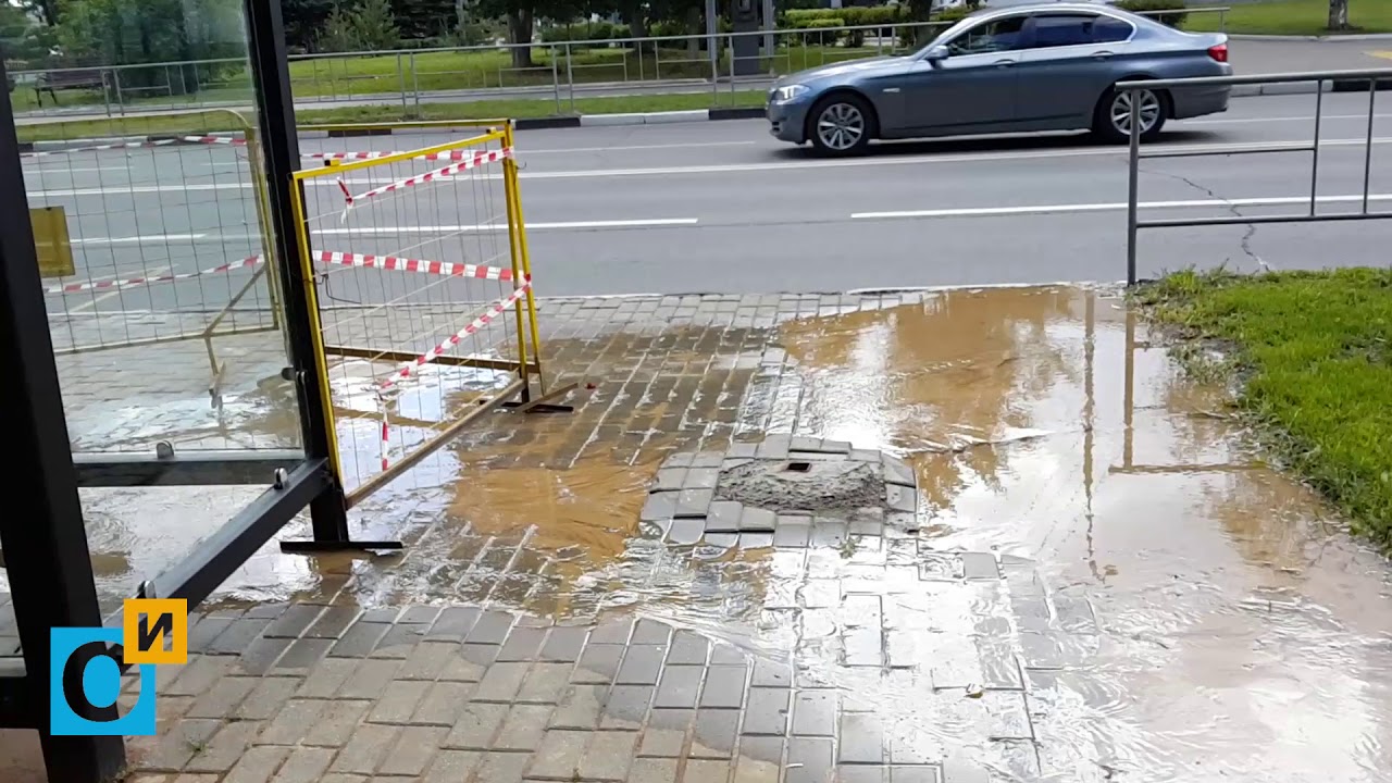 Одинцовский водоканал. Остановка администрация Одинцово. Грязное Одинцово.