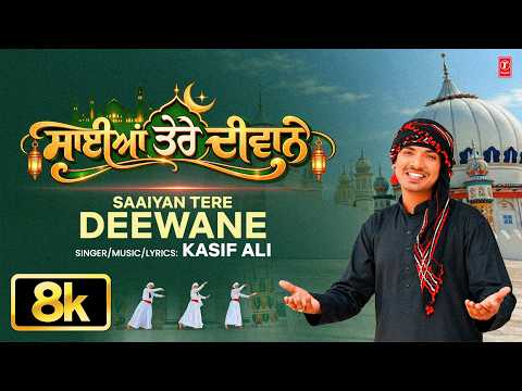 Saaiyan Tere Deewane | Punjabi Devotional | Kasif Ali | Islamic Song | Muslim Devotional