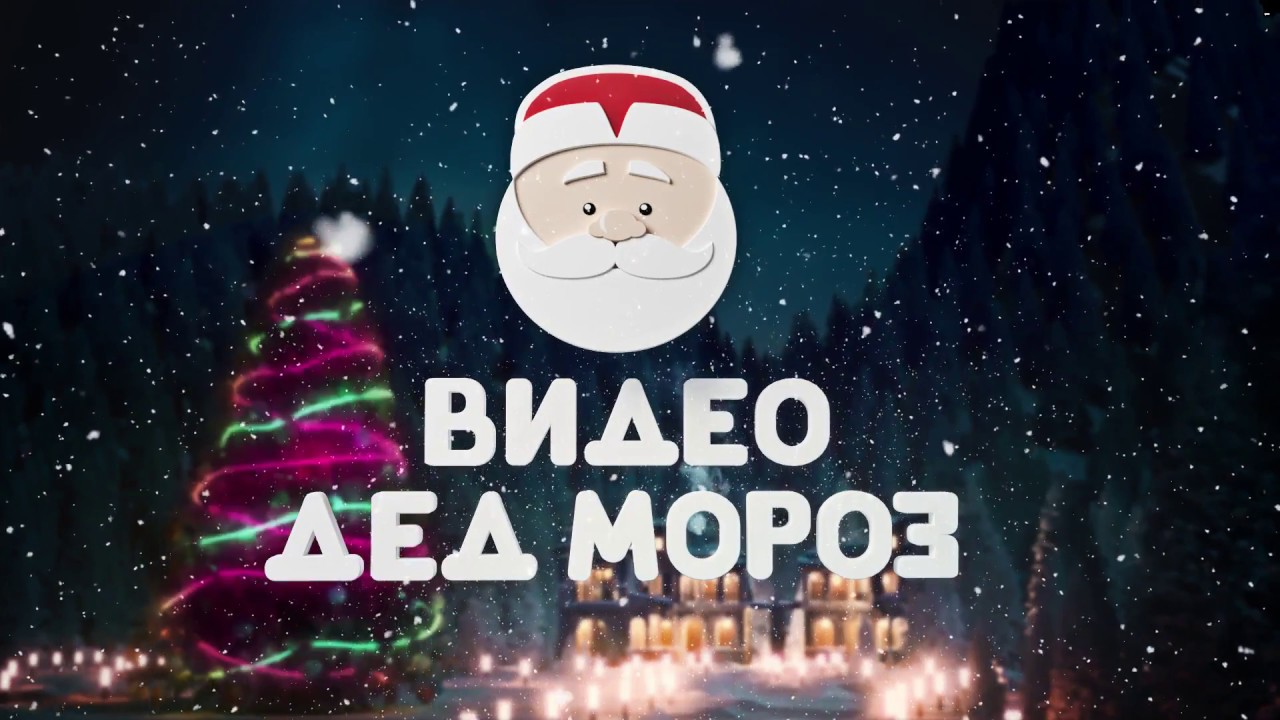 Крутое Видео Поздравление