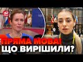 ⚡️БРЮССЕЛЬ зараз! Що з ГРОШИМА для України? / Над Орбаном СМІЮТЬСЯ ВІДКРИТО!