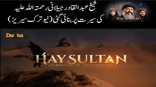Shekh Abdul Qadir Jilani R.a Life Hay Sultan Official Trailer New Turk Series Urdu