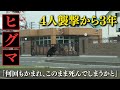 「何回もかまれ、このまま死んでしまうのかなと」札幌の市街地でクマに襲われ4人が重軽傷…あの衝撃の出来事から3年…再び市街地に出没したらどうする 街中で発砲は？ 新たな駆除のルール作り進む