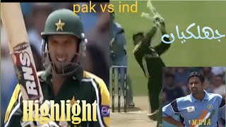 Cricket Pakistan vs India match highlight #cricket کرکٹ