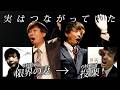 6秒動画「限界の妻」と「投栗」実は一つの物語でつながっていた