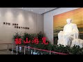 湖南旅游05：来韶山游览，怀念毛主席