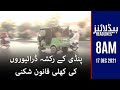 Samaa news headlines 8am - Open violation of rickshaw drivers of Pindi #SAMAATV - 17 Dec 2021