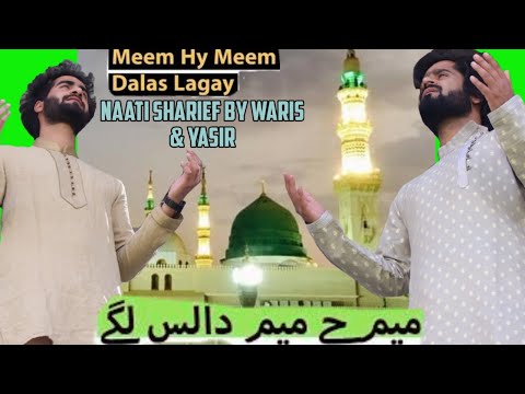 Naati Mohammad SAW Meem Hy Meem Dallas Lagai Funny Kashmir