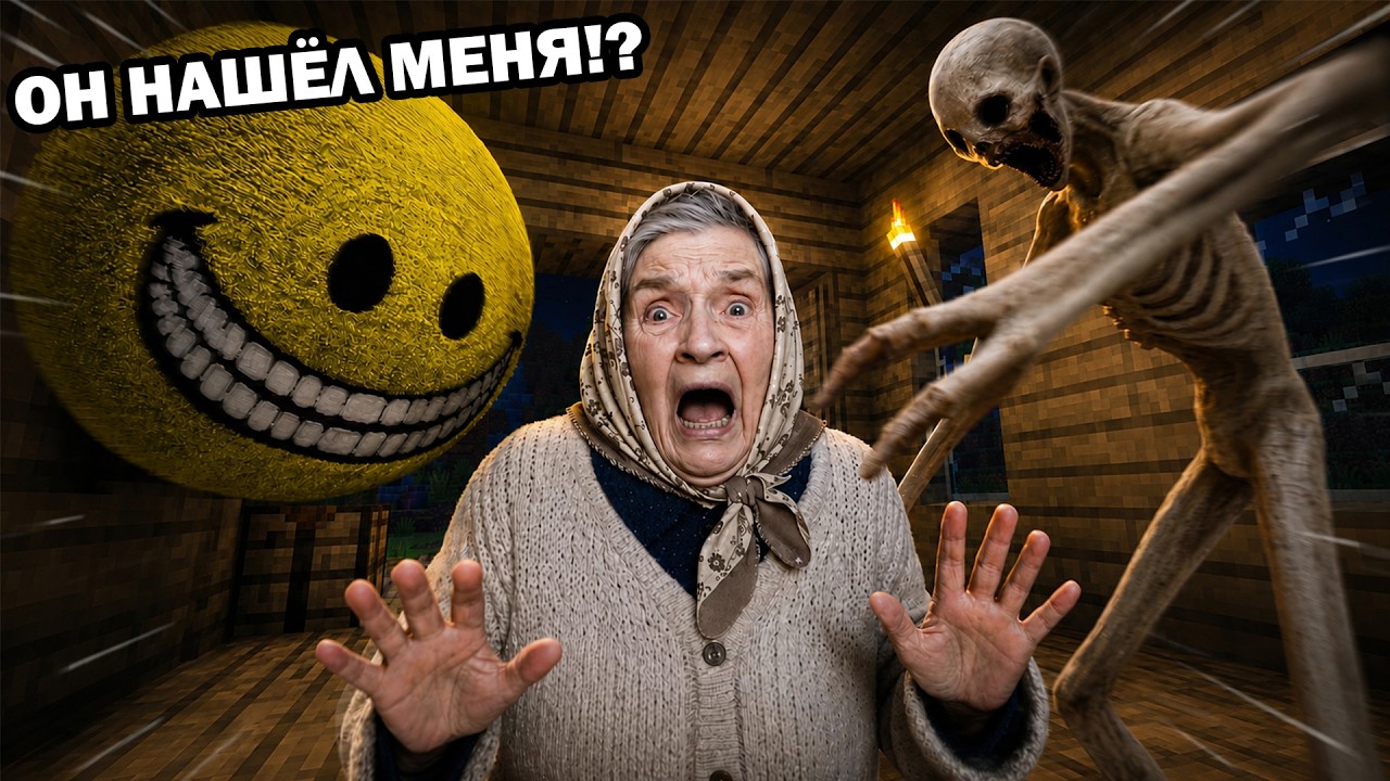 😱 БАБУШКА ВЫЖИВАЕТ С ВЕРИТИ В МАЙНКРАФТЕ… ЗРЯ Я СКАЧАЛ ЭТОТ МОД | MINECRAFT