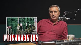 Мобилизация в России / доктор Боровских