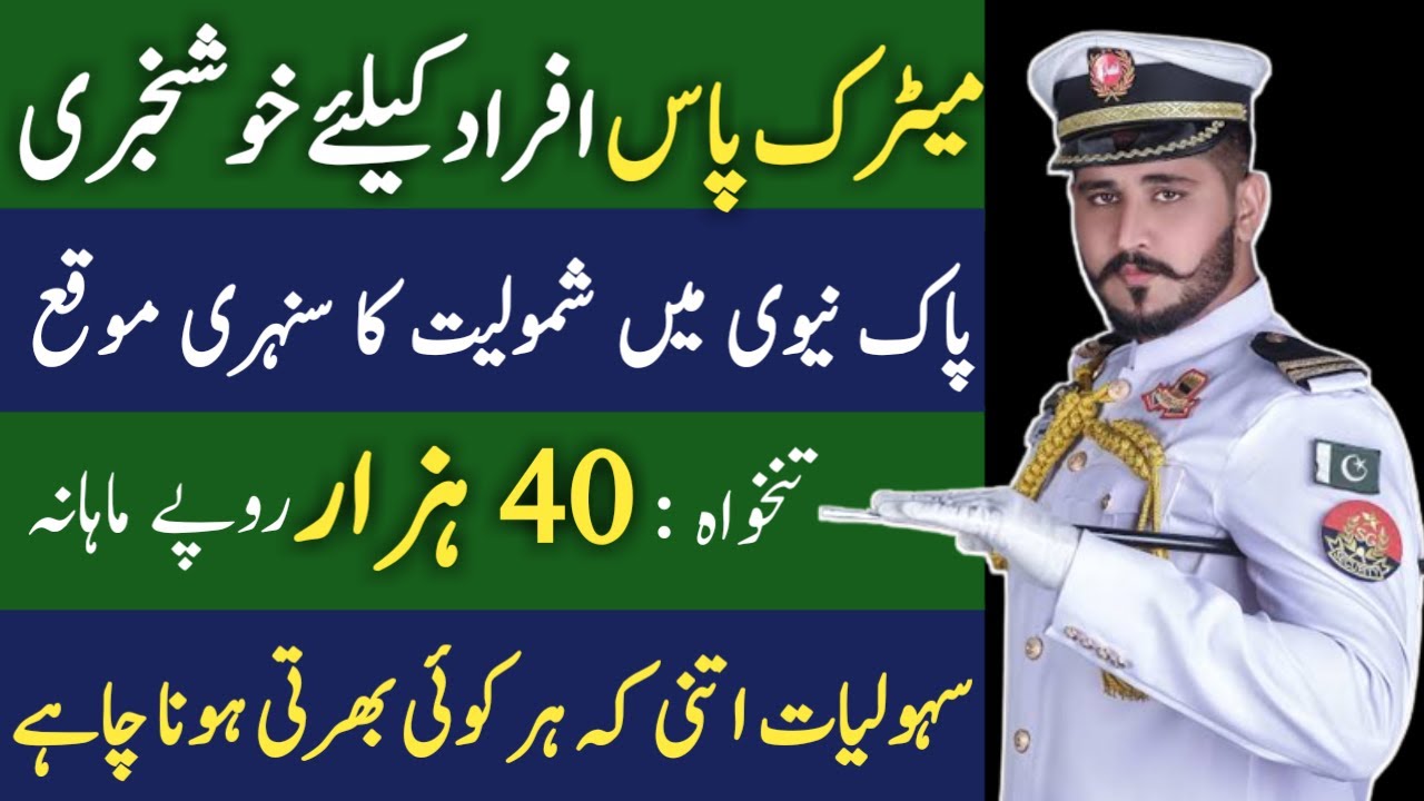 Pak Navy Sailor Jobs 2022 | Pak Navy Jobs 2022 Online Apply | join pak navy
