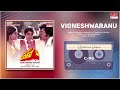 Vigneshwaranu | Vigneshwarana Vaahana | Prabhakar, Jayamala | Kannada Movie Song | MRT Music