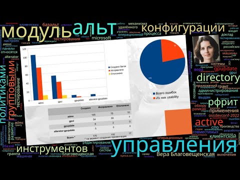 Видео: Тестирование инструментов управления групповыми политиками Active Directory и инструментов админист…