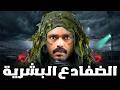 قصة ضباط القوات الخاصة يواجهون جريمة هزت امن الدوله الضفادع البشرية 