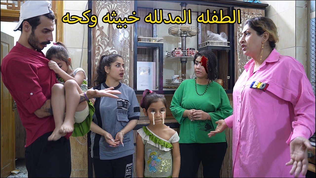 خبيثهه وكحهه ( سوت مش اكل ) كوميدي وتحشيش هههههههههه هههههههههههه