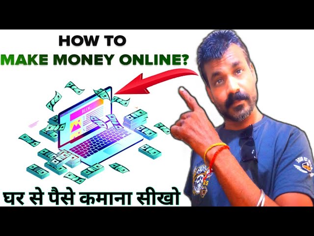 How To Make Money Online⚡Ghar Se Paise Kaise Kamaye⚡How To