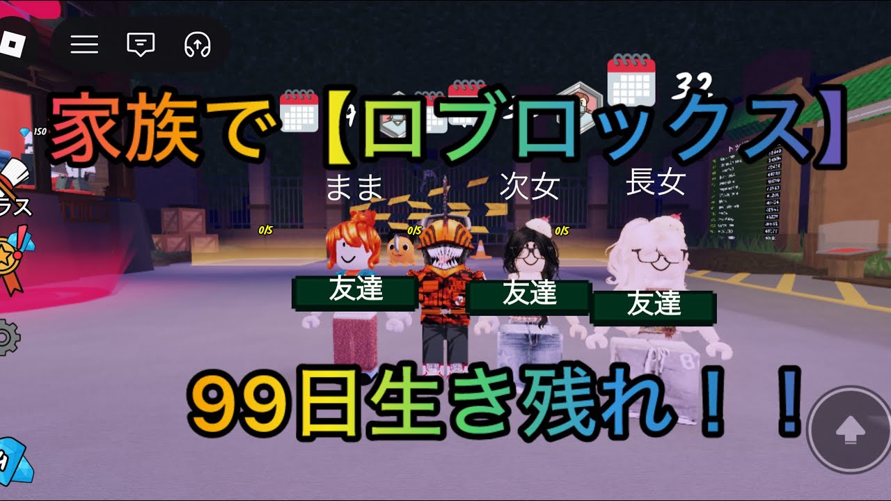 【ロブロックス】PART2果たして家族の運命は！？