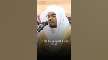 ياسر الدوسري سورة الفجر ( كَلَّاۖ بَل لَّا تُكۡرِمُونَ ٱلۡيَتِيمَ (17)