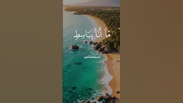 تلاوة تهز القلوب | لَئِن بَسَطتَ إِلَيَّ يَدَكَ | بصوت خاشع مؤثر للشيخ المنشاوي